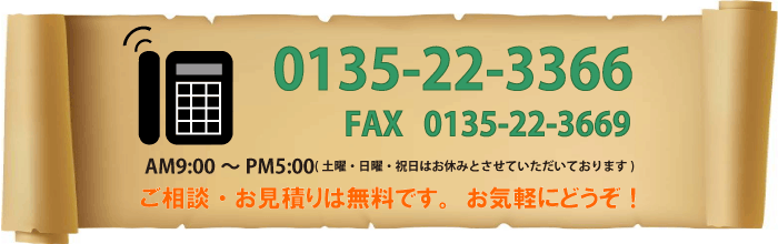 kEς́Adb@0135-22-3366@
